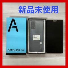 ●新品未使用　OPPO A54 5G シルバーブラック 64GB　＃3434-R