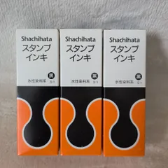 【新品・未使用】シヤチハタ スタンプインキ 黒（ゾルスタンプ台専用）3個セット