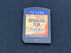 ジャンク ソフトのみ PSVITA 信長の野望 天道 With パワーアップキット