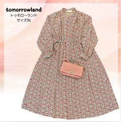 【美品】穴口恵子着用品♡ 　TOMORROWLAND  トゥモローランド　小花柄ロングワンピース　前開きボタン　サイズ表記３６　ポリエステル100％