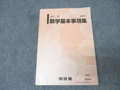 河合塾テキスト　数学Tテキスト＆京大理系数学通年フルセット堂前孝信等　2021年 河合塾テキスト 数学Tテキスト＆京大理系数学通年フルセット堂前