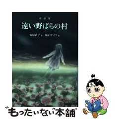 2024年最新】味戸ケイコの人気アイテム - メルカリ