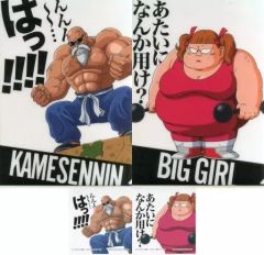 [중고] 클리어 파일 카메센 / BIG GIRL 명언 클리어 파일 세트 + 스티커 [이치 반 쿠지 드래곤 볼 STRONG CHAINS!!] H 상