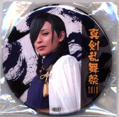 ミュージカル 刀剣乱舞 真剣乱舞祭2018 荒木宏文 缶バッジ にっかり青江 一部