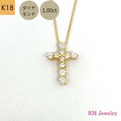 新品 ネックレス 18金 ダイヤモンド 1.00ct クロス 十字架 K18 YG RMジュエリー