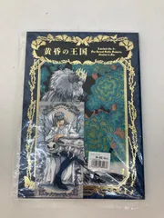 C100限定 黄昏の王国 オベロンセット 黄昏の王国 会場限定セット C100新刊 海の近くの遊園地 羽海野