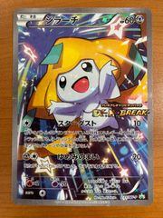 状態B ジラーチ プレミアムチャンピオンパック EX M BREAK 235/XY-P プロモ PROMO