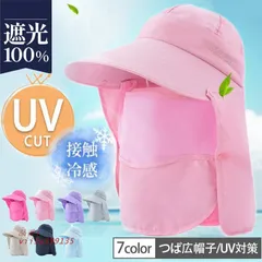 セール 帽子 レディース ハット 日よけ帽子 無地 おしゃれ つば広 カジュアル キャンプ アウトドア UVカット サンバイザー 紫外線防止 野外作業  vii3u399135