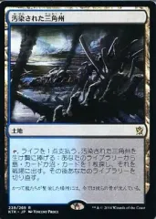 汚染された三角州　サインド　英語　4枚セット 汚染された三角州 サインド 英語 4枚セット 汚染された三角州