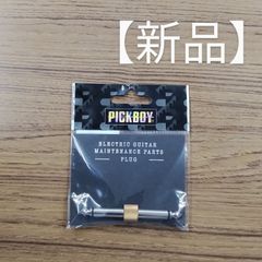 ピックボーイ  変換プラグ  標準モノ/オス→オス  CP-50