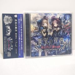 THE GHOST IN MY ROOM 死際サテライト 東方 同人 音楽 CD - メルカリ