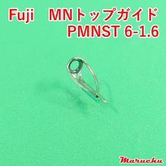 Fuji　MNトップガイド　PMNST 6-1.6