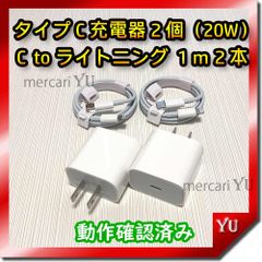 2mケーブル＆充電器セット【計2点】 ライトニングケーブル iPhone USB