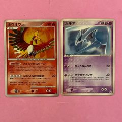 ポケモンカード　ホウオウ　ルギア　各1枚　★ プロモ