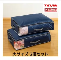 2025年最新】teijin 乾っとパックの人気アイテム - メルカリ