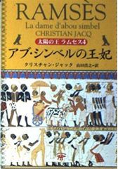 ラムセス大王展 限定 図録 シュリンク付き 日本語版 新品未開封