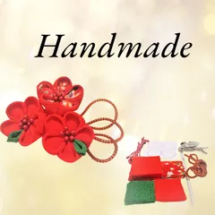 🤚手作りの喜びを咲かせる『梅のつまみ細工コサージュキット』🤚