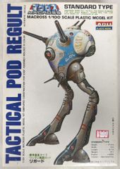 アリイ 1/100スケール リガード 標準量産タイプ ワンマン戦闘ポッド