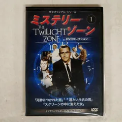 2025年最新】ミステリーゾーン DVDコレクションの人気アイテム