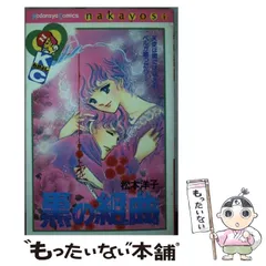 2025年最新】松本洋子 漫画本の人気アイテム - メルカリ