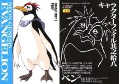 【中古】アニメ系トレカ CH18：ペンペン