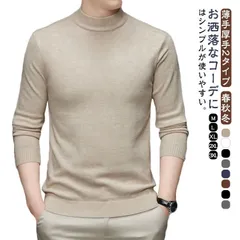  ハーフタートルネック 長袖ニット ニットセーター セーター 薄手厚手2タイプ トップス ニット 裏起毛 春秋冬 メンズ 大きいサイズ 防寒 暖かい 無地 ビッグシルエット カジュアル メンズ#cjfj138171