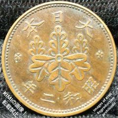 旧貨幣 ハンガリー青銅貨２フィレル(1926年) 初年度発行 risa 旧貨幣 ハンガリー青銅貨2フィレル(1926年) 初年度発行 risa 旧貨幣