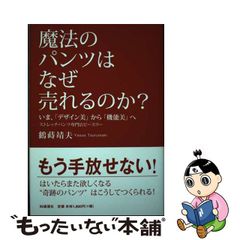 中古】 女性のキャリア戦略 秘書からの出発 / 青島 祐子 / 学文社