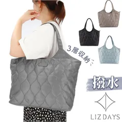 ☆ LIZDAYS 3層収納キルティングナイロントートバッグ LIZDAYS リズデイズ トートバッグ lz71506 トートバック 肩掛けカバン キルティング 大容量 大きめ バッグ バック レディース マザーズバッグ おしゃれ はっ水 撥水