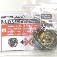 ベイブレードX ②