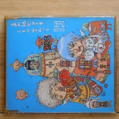国内盤CD☆ジューク/19□ あの紙ヒコーキ くもり空わって / 卒業の歌