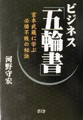 宮本武蔵玄信筆】戦氣 寒流帯月澄如鏡 掛軸 複製 講談社発行 解説書