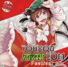 【中古】同人音楽CDソフト 東方ボーカルEDM Festival Mix / SPACELECTRO