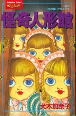 2025年最新】犬木加奈子の人気アイテム - メルカリ
