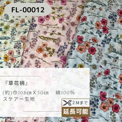 草花柄　スケアー生地 FL-00012