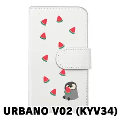 【新品未使用】V02 (KYV34) URBANO アルバーノ スマホケース 手帳型 (色：ホワイト×柄：ペンギンとスイカ)moimoikka ペンギン 動物 flip2-v02-wh-20139