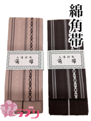 «花ラブリ»　KO1029 新品　綿角帯　綿１００％　1029-1ピンクベージュ系　1029-2ブラウン系　茶系　博多献上柄　日本製　しおり付き　和装　和風　和柄　和服　メンズ　男性