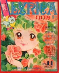 2025年最新】リリカ サンリオの人気アイテム - メルカリ
