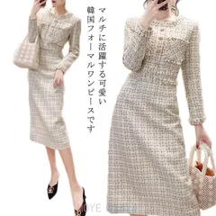 ツイード ワンピース フォーマルスーツ 春 秋 長袖 ママ スーツ チェック柄 バックスリット ラウンドネック ひざ下丈 ミディ丈 母親 ママ スーツ 卒業式 卒園式 入園 謝恩会 スーツ 膝下 