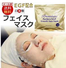 1枚21円！日本製 Premium Resbro 5GF Smooth face mask 40枚 /シートマスク シートパック フェイスマスク EGF配合 業務用