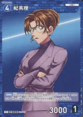 【中古】名探偵コナンカードゲーム B01013[C]：妃英理