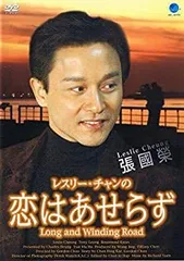 レスリーチャン　ポスター　2枚セット 2025年最新】Yahoo!オークション -レスリー・チャン(ポスター)の