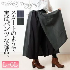 大きいサイズ レディース ワイドシルエットスカートパンツ オーバーサイズ ビッグサイズ ぽっちゃり 韓国ファッション　gold275 