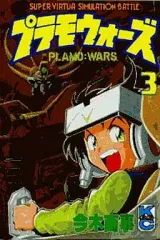 2025年最新】プラモウォーズの人気アイテム - メルカリ