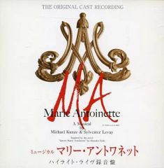 ミュージカル 『マリー・アントワネット』CD 2006年録音 - メルカリ