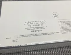 ◇ CHANEL シャネル No5 サヴォン セット 石けん 75g 2個入 【未開封/保管品】 / 新品
