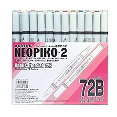 【中古】デリーター アルコールマーカー ネオピコ-2 応用72色Bセット