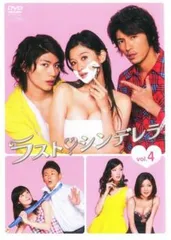 2026年最新】ラストシンデレラの人気アイテム - メルカリ