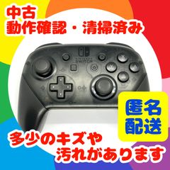 Nintendo Switch　ニンテンドー スイッチ　Pro　コントローラー　プロコン　【中古】