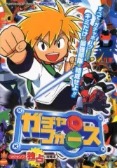 【中古】攻略本GC ≪アクションゲーム≫ NGC ガチャフォース